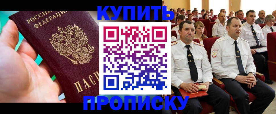 временная регистрация в Волжском